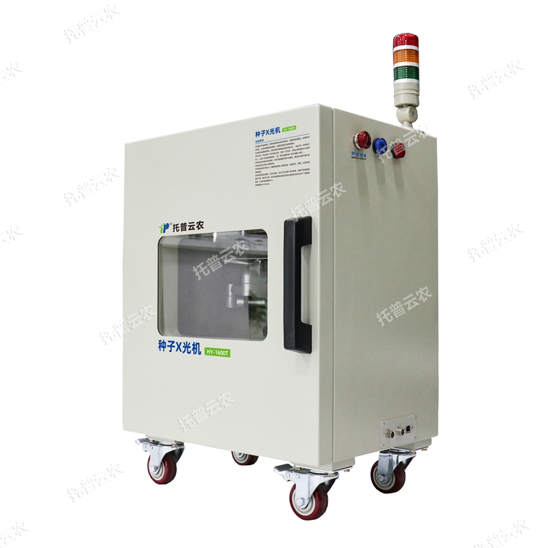植物檢疫X光機(jī)
